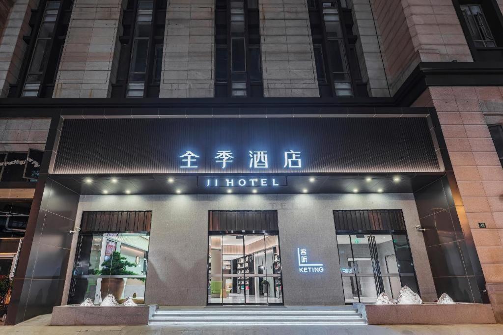 Ji Hotel Shanghai Tonghe Xincun Metro Station מראה חיצוני תמונה