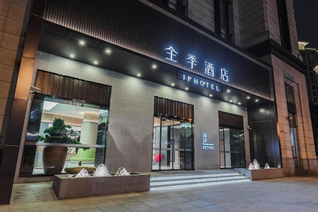 Ji Hotel Shanghai Tonghe Xincun Metro Station מראה חיצוני תמונה